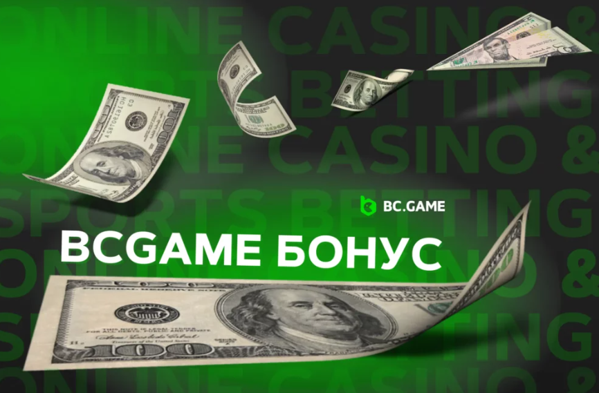 Инновации и развлечения в мире Bc.Games