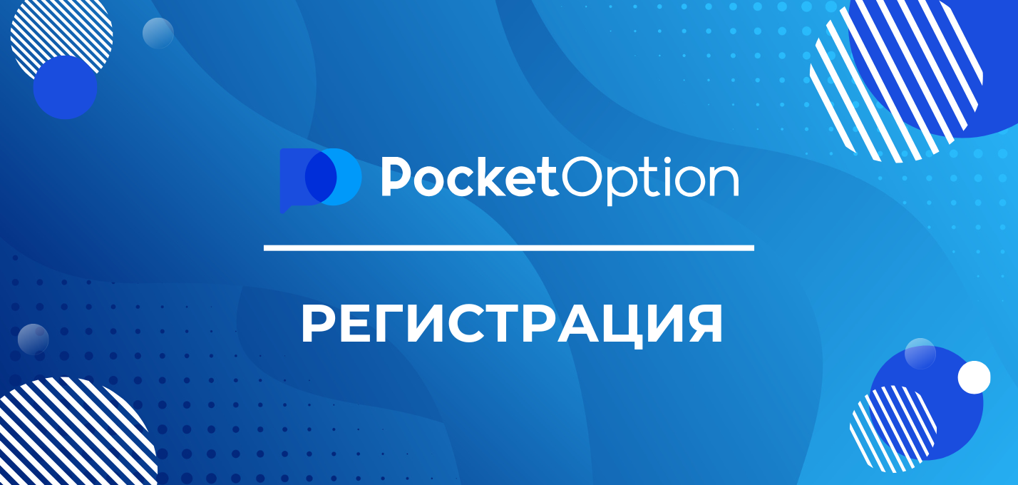 Exploring the Features of the Cabinet Pocket Option 20
