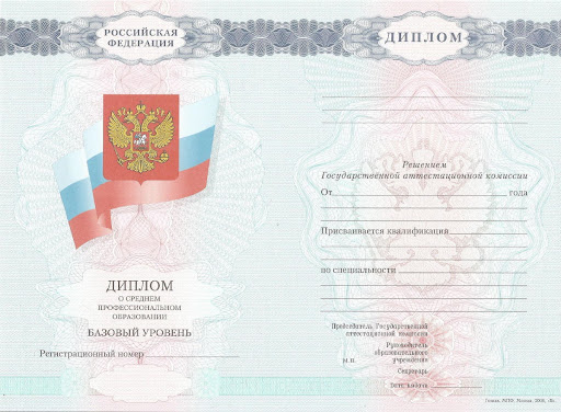 Где и как диплом специалиста купить - все, что нужно знать