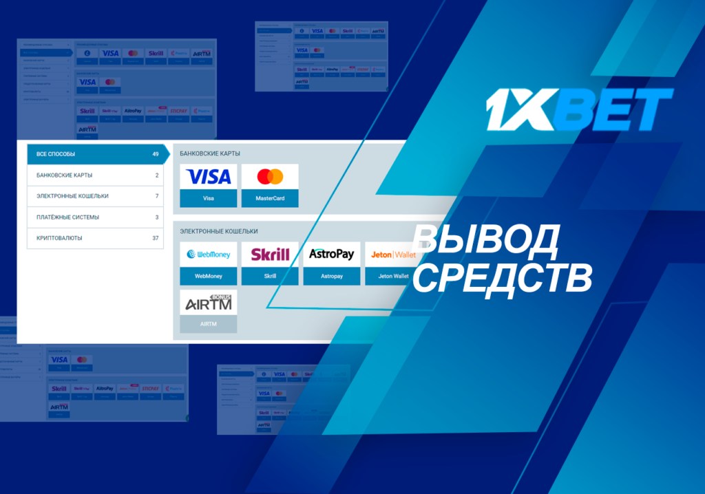 Быстрая регистрация на зеркало 1xbet