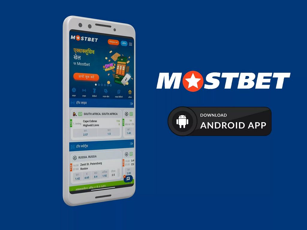 ПРЕДСТАВЛЯЕМ ЗЕРКАЛО MOSTBET